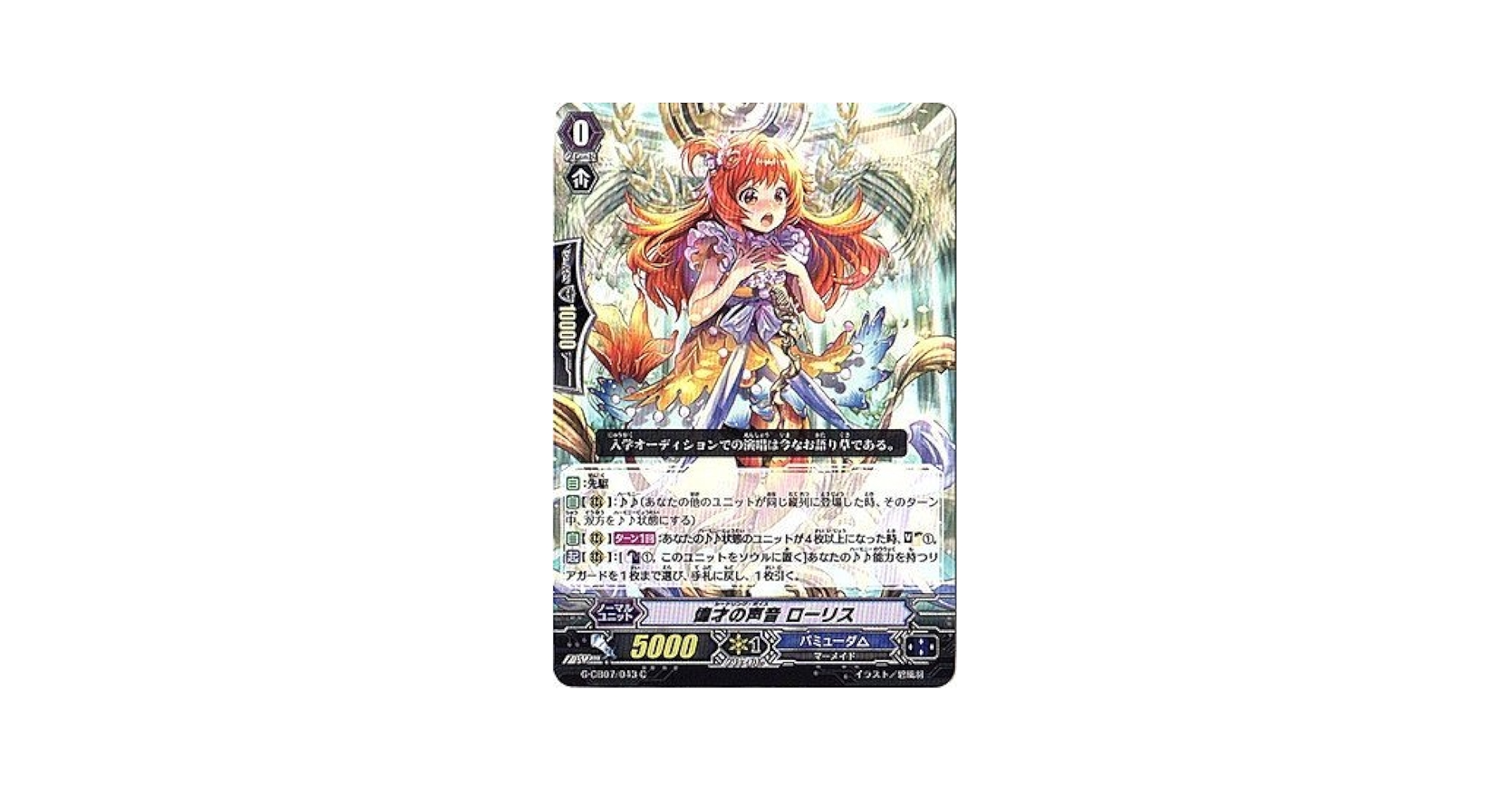 ヴァンガードG/歌姫の学園/G-CB01/028　謎解きの時間 イシル w17b8b5 Amazon.co.jp: ヴァンガードG / 歌姫の学園 / G-CB01/001 学園の